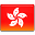 香港